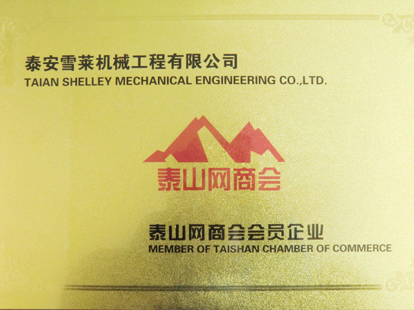 Taishan Net Chamber of Commerce member companies