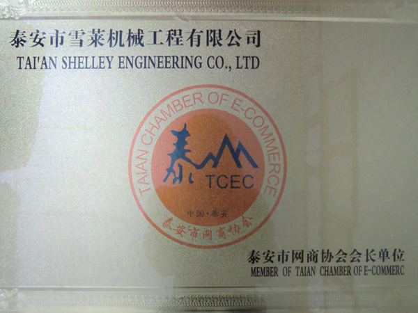 Tai'an City network operators Association unit